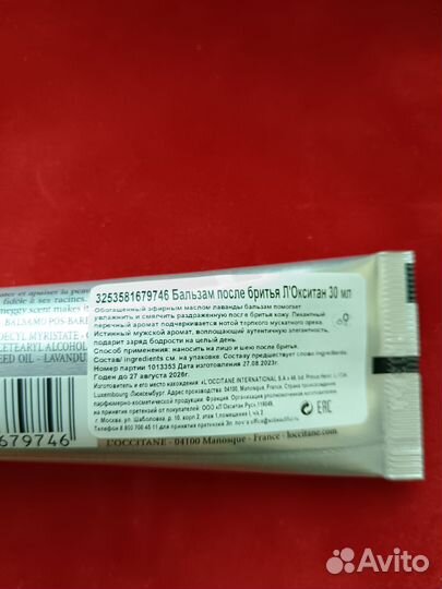 Крема для мужчин