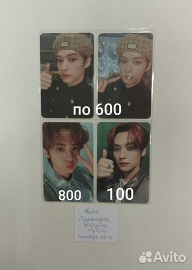 Карты stray kids минхо