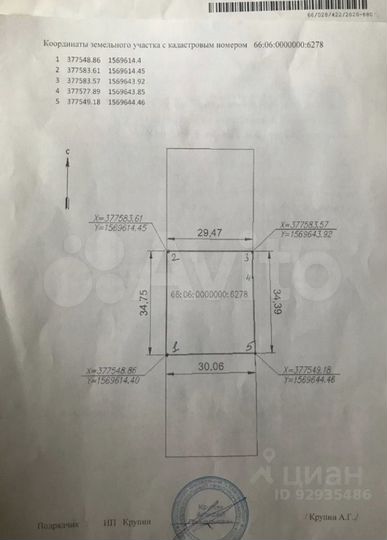 Участок 11 сот. (ИЖС)