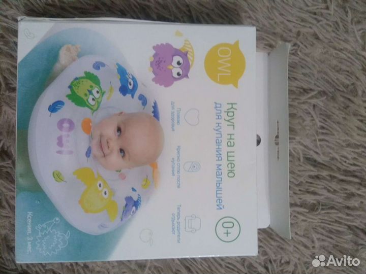 Круг для купания