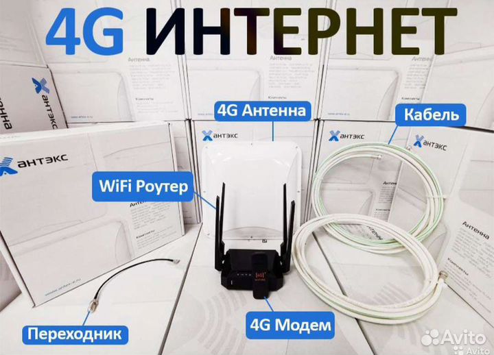 Безлимитный автономный интернет в Щучанском районе
