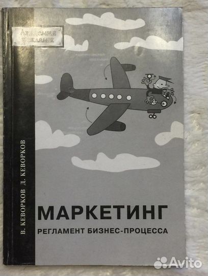 Книги по маркетингу