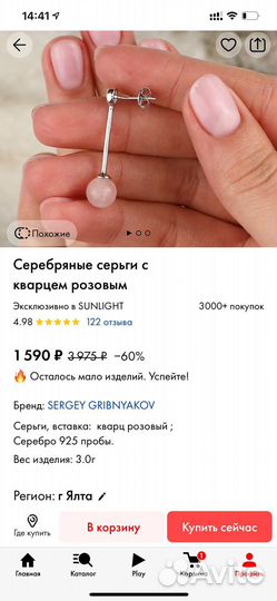 Серьги sunlight с кварцем