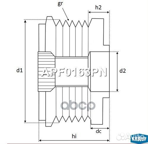 Шкив обгонный генератора APF0163PN Krauf