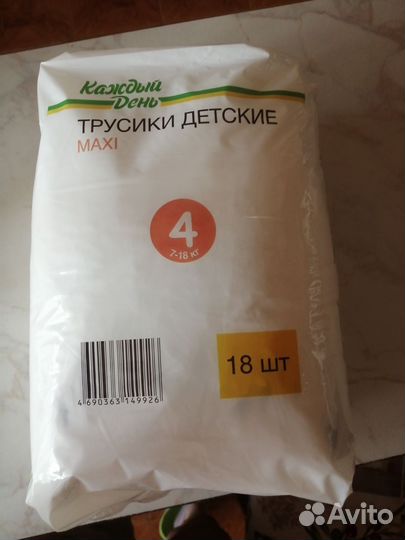 Памперсы трусики детские 4