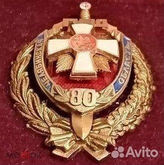 Знак 80 гувд Челябинская область, тяжёлый металл