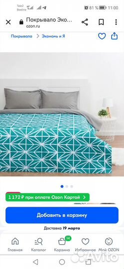 Покрывало стеганое на кровать 210х240