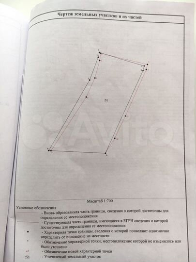 Участок 27 сот. (ИЖС)