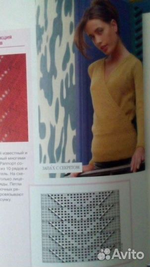 Вязание книга