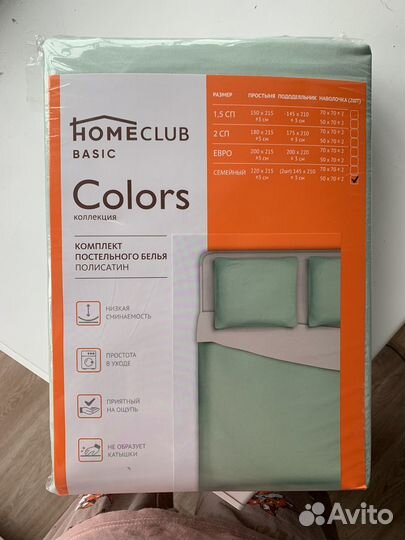 Постельное белье