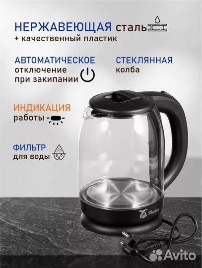 Чайник электрический konono