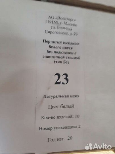 Перчатки парадные