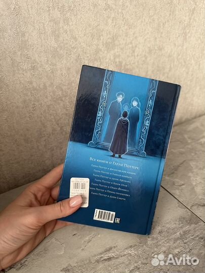 Книга Гарри Поттер и философский камень