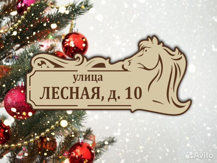 Адресные таблички из металла