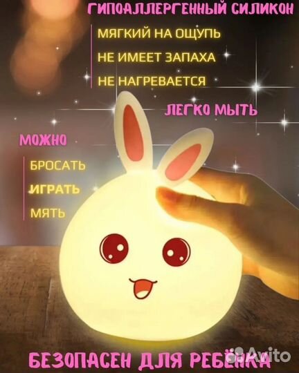 Детский ночник проектор