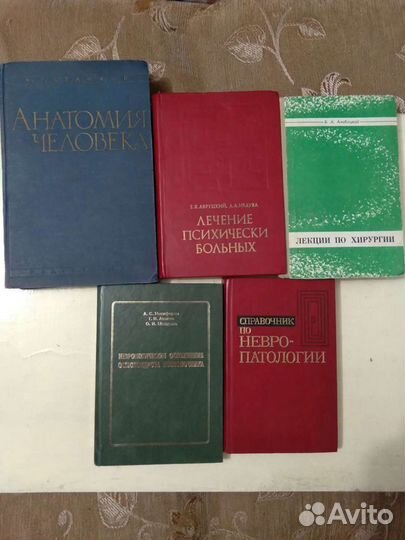 Книги по медицине