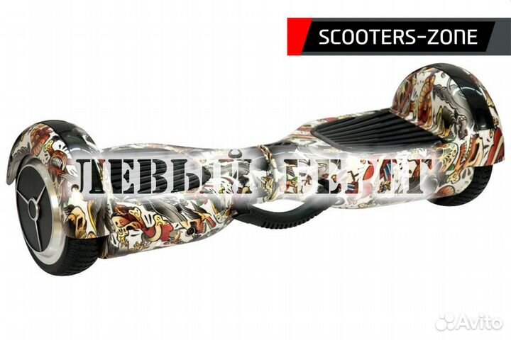 Гироскутер