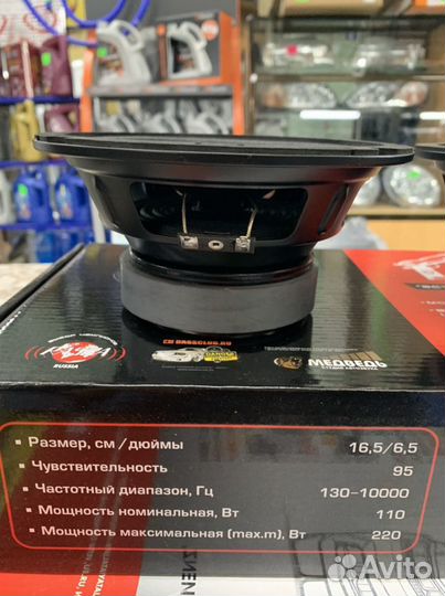 Колонки Урал 16 дюймов тт