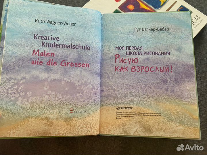 2 Книги по рисованию, технике изо