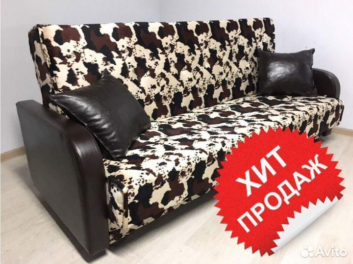 Диван