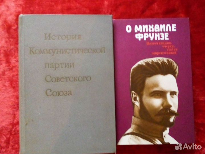 Капитал,О Фрунзе,история кпсс,Макаренко