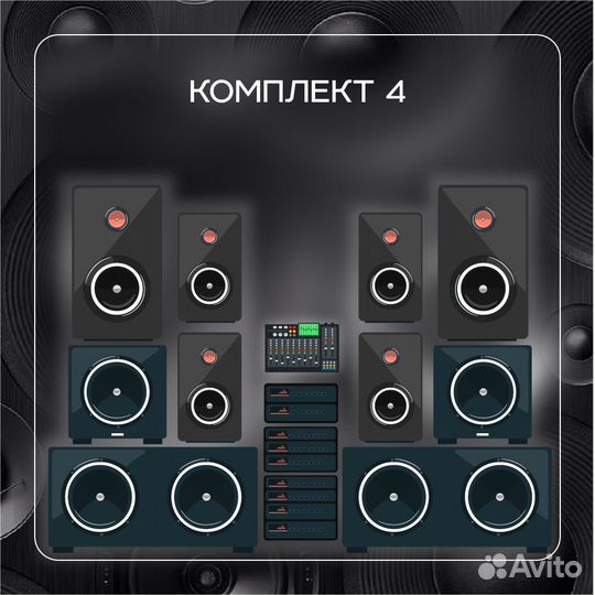 Аренда звукового оборудования