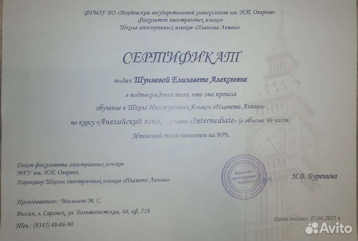 Повышение успеваемости