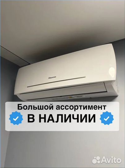 Кондиционер настенный со склада новый