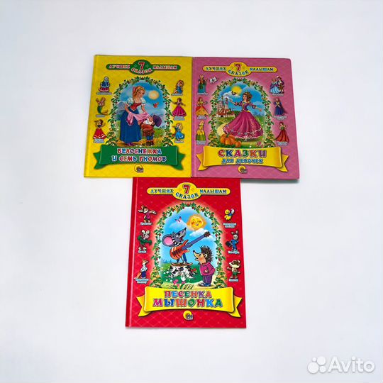 Детские книжки для 3-6 лет