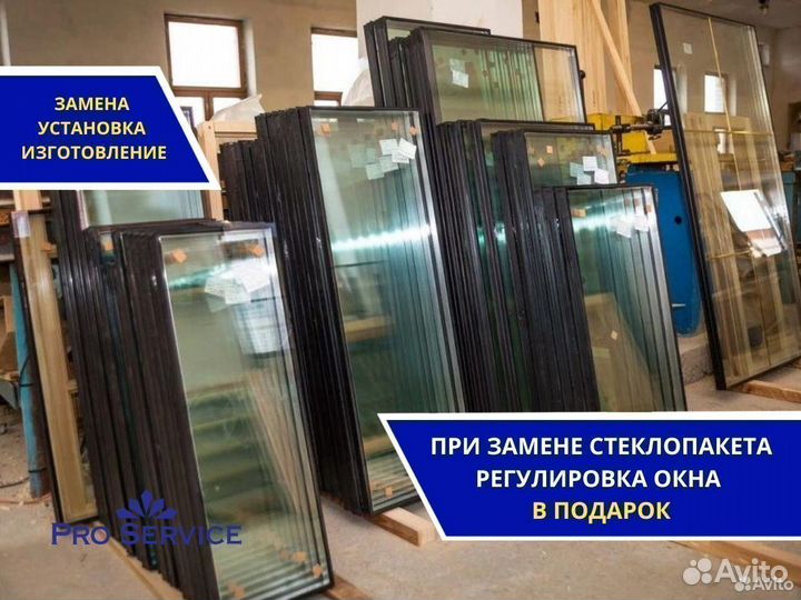 Стеклопакеты установка замена