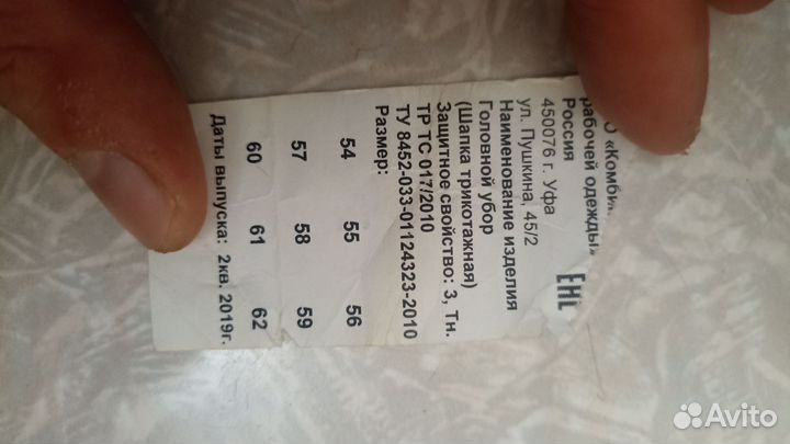 Шапка зимняя