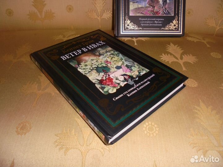 Бмл Ветер в ивах К.Грэм +Собор Париж Богомат сзкэо