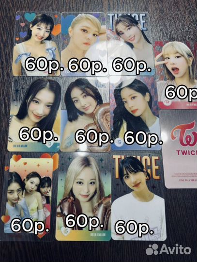 Карты твайс