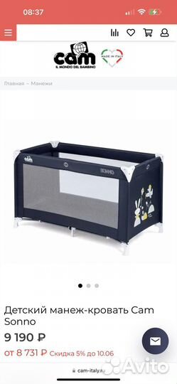 Детская кроватка манеж