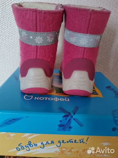 Валенки детские котофей