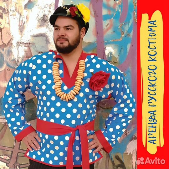 Аренда прокат карнавальных костюмов для взрослых