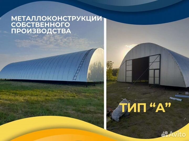 Ангар под ключ от производителя