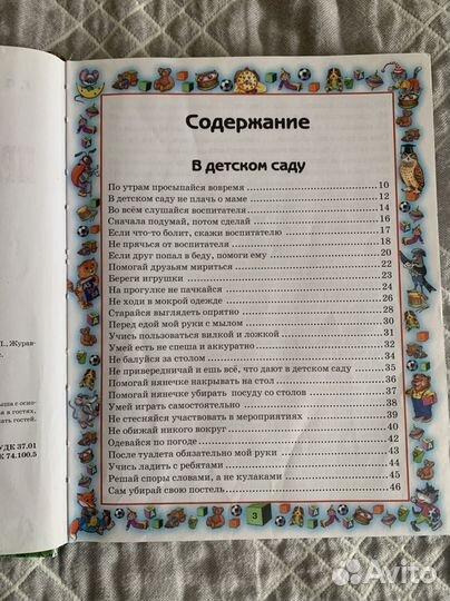 Детские книги пакетом