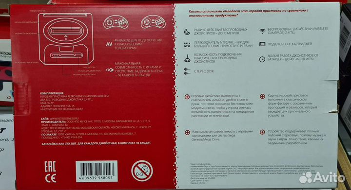 Sega Genesis 300 игр беспроводные джойстики