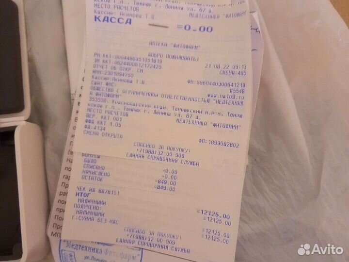 Слуховой аппарат