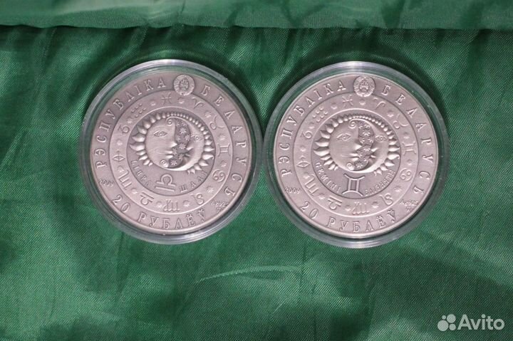 20 рублей 2009 Знаки Зодиака Беларусь Серебро