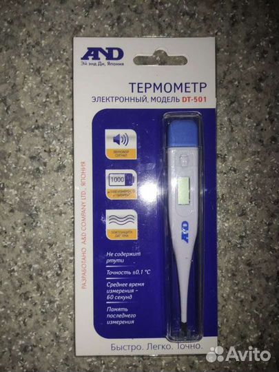 Термометр электронный