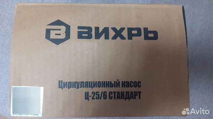 Циркуляционный насос