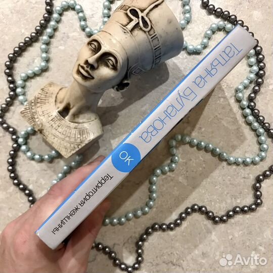 Территория женщины, Татьяна Буланова, 2007 год