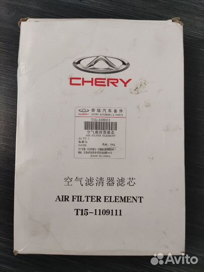 Фильтр воздушный