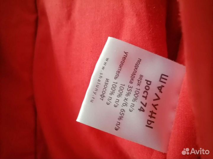 Детский комбинезон