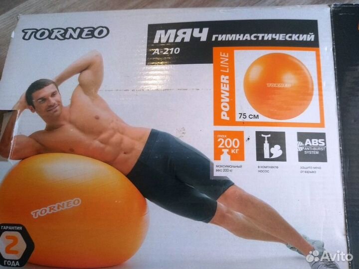 Мяч гимнастический Torneo, 75 см