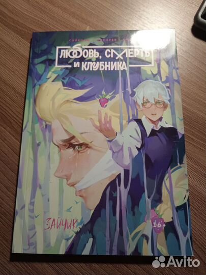 Зайчик книга