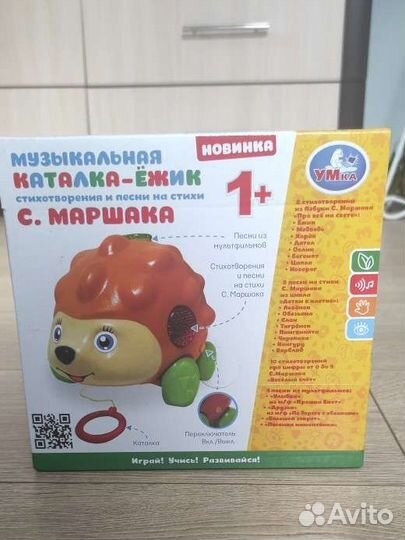 Музыкальная каталка Ёжик