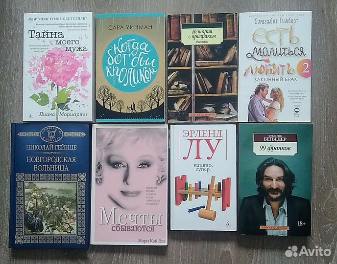 Художественные книги в ассортименте